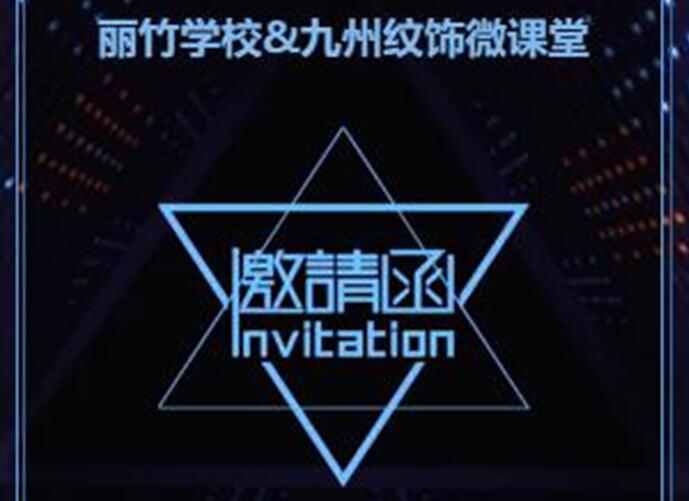 麗竹紋繡線上微課堂，足不出戶學技術