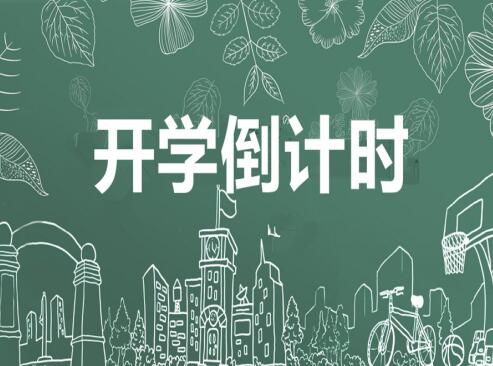 4月14日起，廣西初三高三以外學(xué)段學(xué)生有序開學(xué)