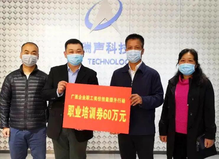 南寧企業(yè)快來領(lǐng)職業(yè)培訓(xùn)券！政府出錢助你培訓(xùn)，可預(yù)發(fā)！