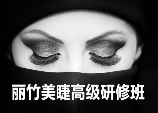 預告：6月美睫研修班，包材料包教會