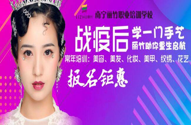 報(bào)名鉅惠，學(xué)一門手藝