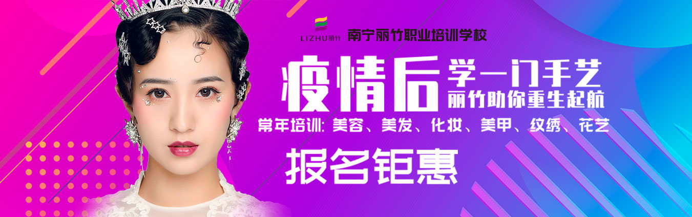 報(bào)名鉅惠，學(xué)一門手藝