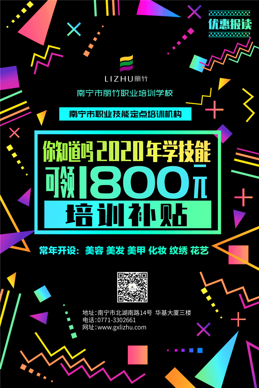 900-可領1800-海報_副本.jpg