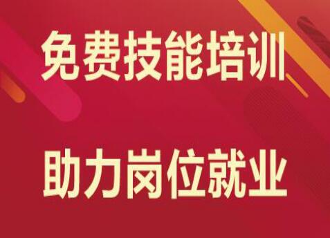 麗竹考證班，免費(fèi)培訓(xùn)領(lǐng)補(bǔ)貼