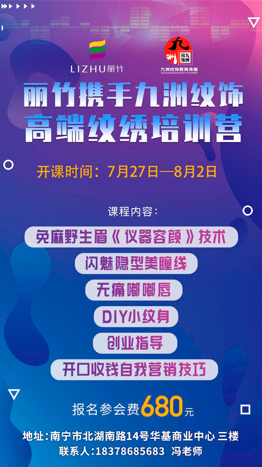 7-27九州紋繡海報.jpg