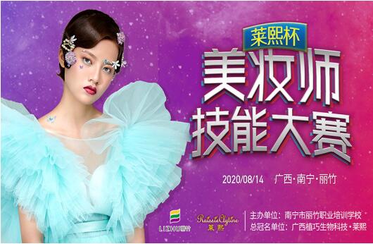 投票！快來投出你喜歡的美妝師小姐姐