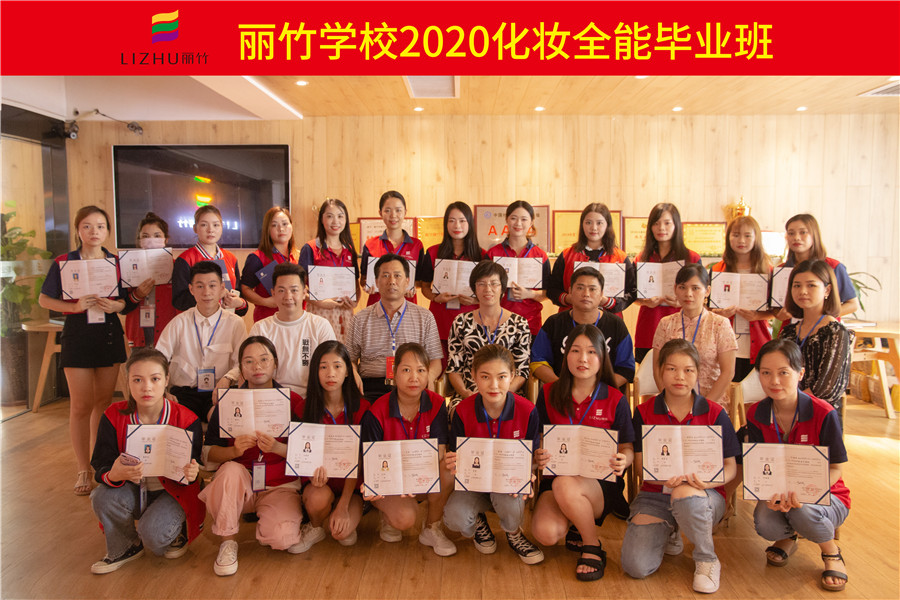 化妝全能班：后會(huì)有期，江湖再見