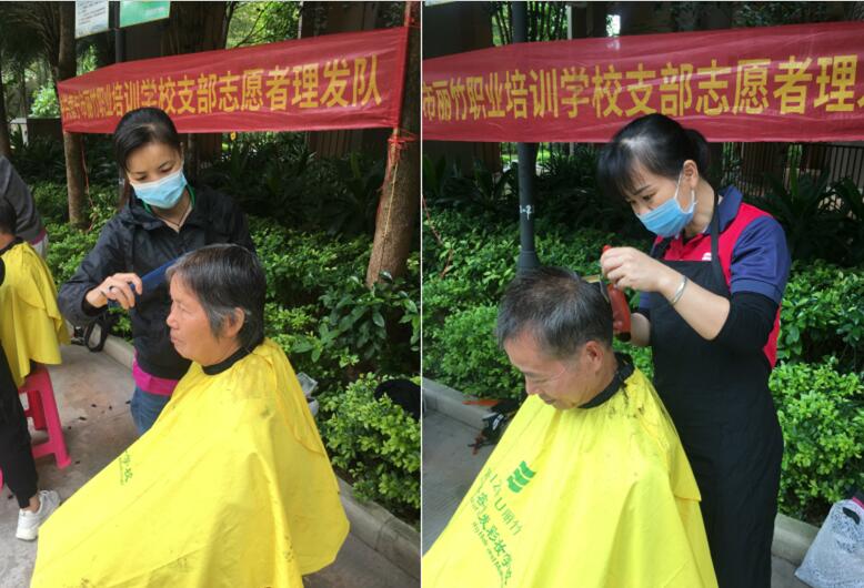 贊！贊！中共麗竹支部理發(fā)志愿隊(duì)