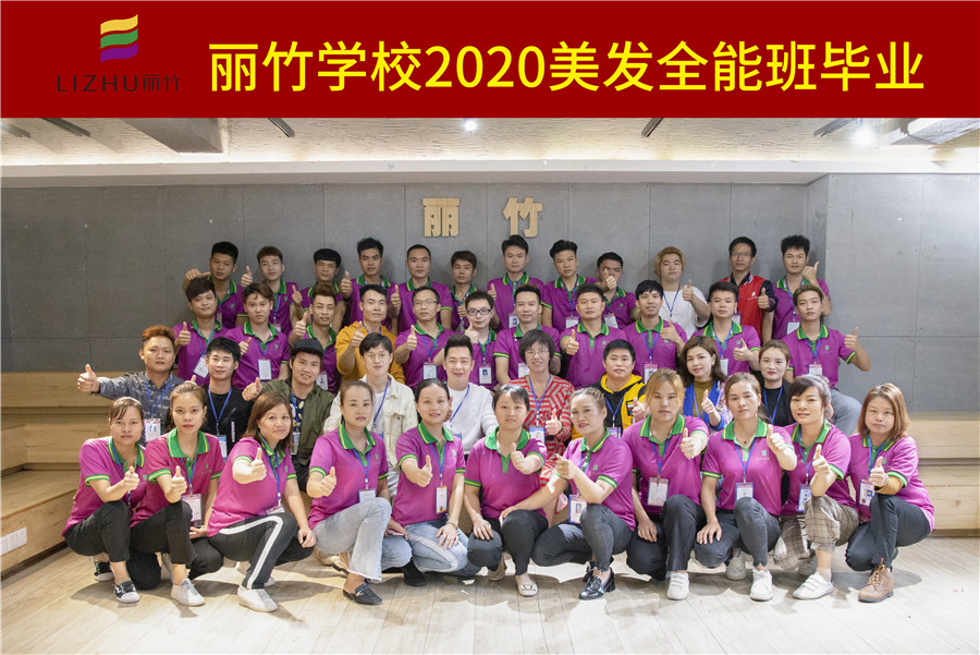 畢業(yè)：美發(fā)全能班，一定要勇敢