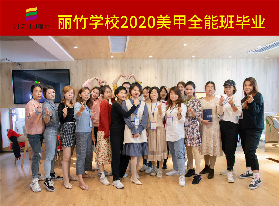 美甲全能班，把畢業(yè)作為新的開始