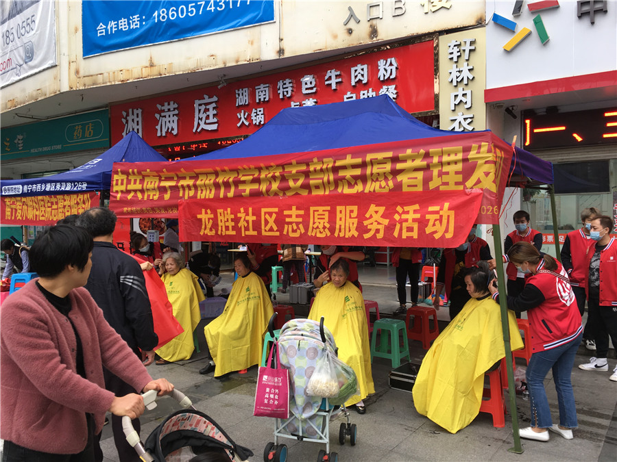 南寧美發(fā)培訓(xùn)機(jī)構(gòu)義務(wù)理發(fā)，踐行“雷鋒精神”