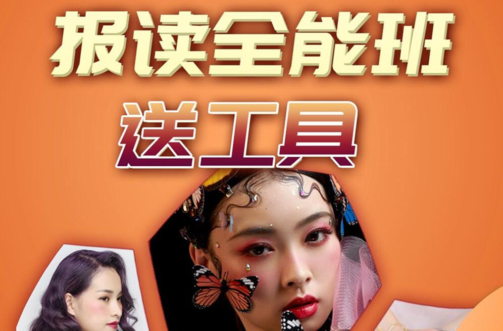 5·1鉅惠！報(bào)讀麗竹學(xué)校全能班送工具