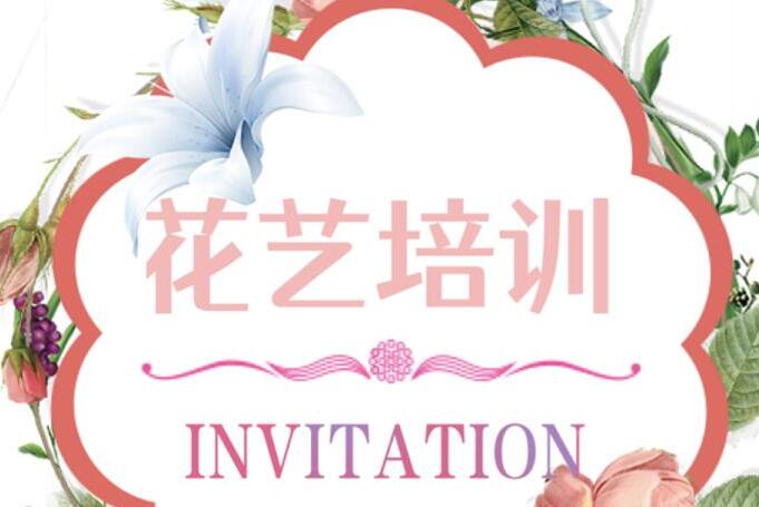 南寧花藝培訓(xùn)班6月21日開班，報(bào)名通道已開啟