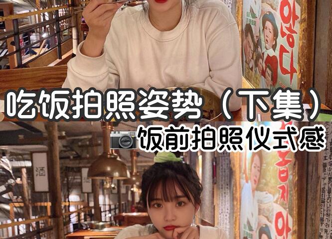 吃飯的拍照技巧，廣西化妝培訓(xùn)機構(gòu)分享給你