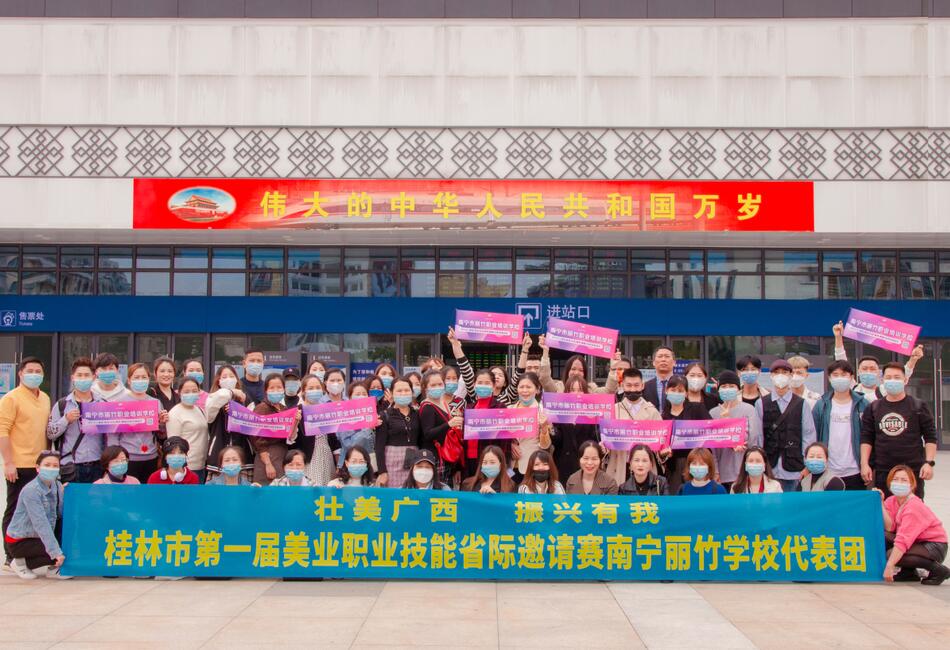 We are the champions！麗竹學(xué)校，加油！