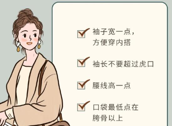 麗竹彩妝造型學校教你秋冬穿搭技巧