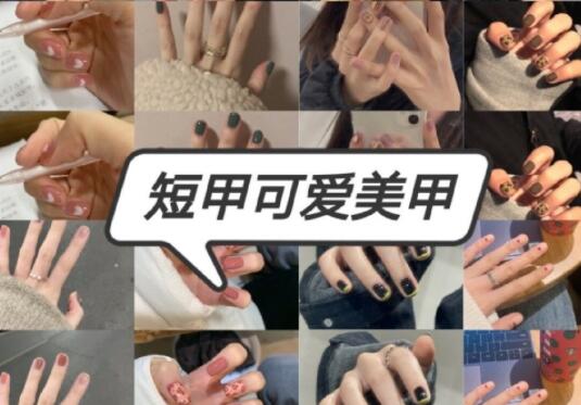 短指甲怎么做美甲？麗竹專業(yè)美甲學(xué)校推薦款式