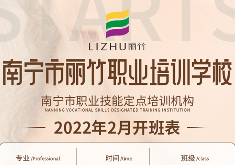麗竹學(xué)校2月課程出爐，還有更多報(bào)名特惠福利