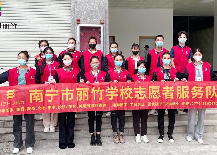 南寧化妝培訓班外出實踐，踐行“雷鋒精神”