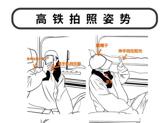 高鐵上怎么拍照才好看？廣西彩妝造型有妙招