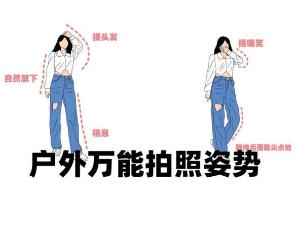 外拍照姿勢，廣西彩妝造型專業(yè)培訓(xùn)中心推薦