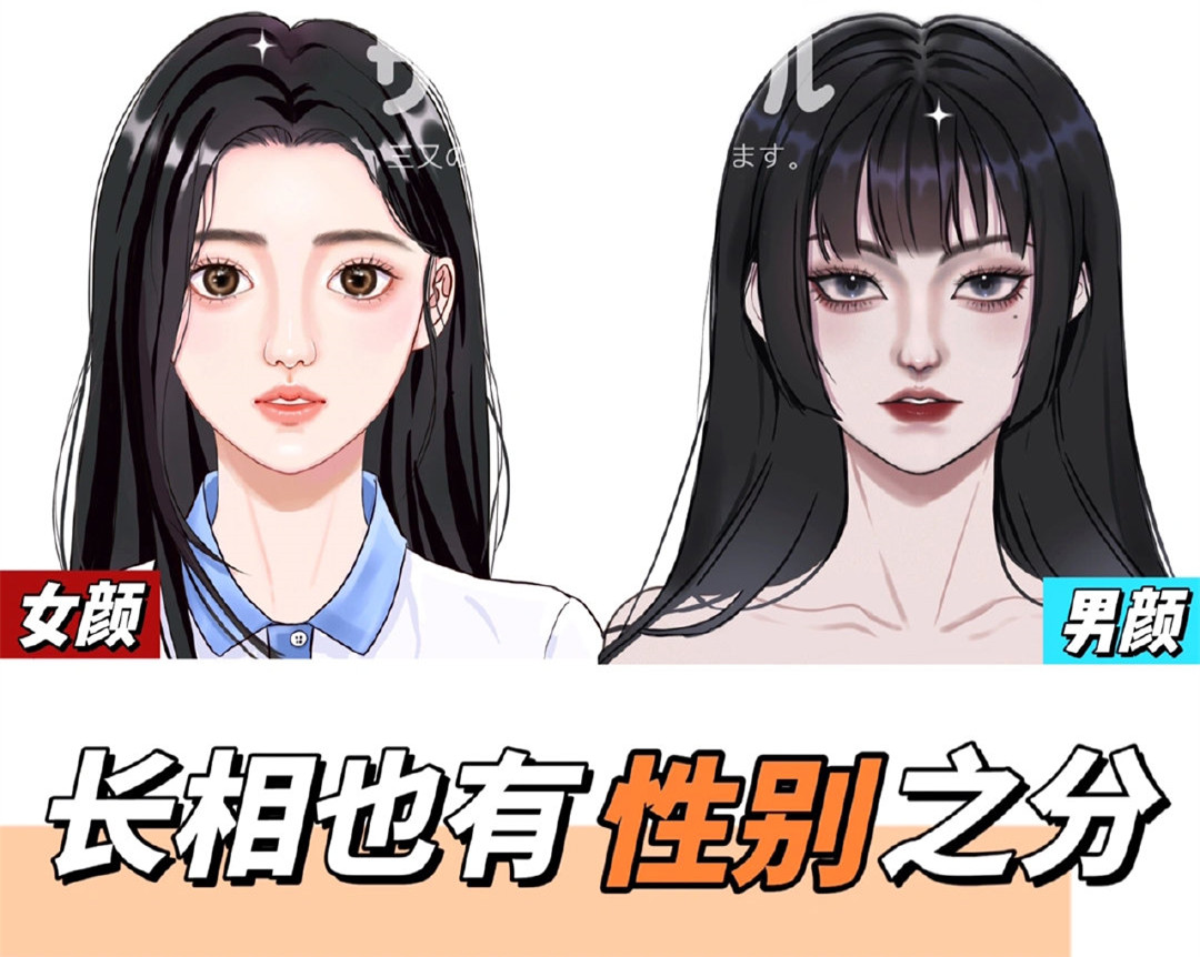 你是男顏or女顏？快來和廣西彩妝化妝學(xué)校做測試
