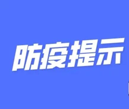 崇左、北海市來（返）邕報(bào)備通知