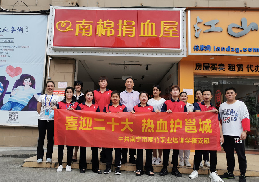 麗竹學(xué)校黨支部組織獻(xiàn)血活動(dòng)，學(xué)員熱情高漲