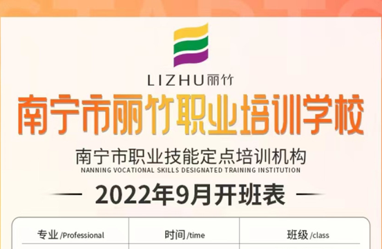 福利多多！麗竹學(xué)校9月課程更新