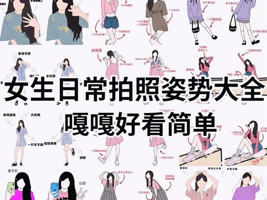 女生日常拍照技巧，廣西專業(yè)化妝短期培訓(xùn)班分享