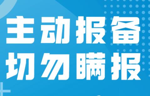 玉林市博白縣來（返）邕報(bào)備通知