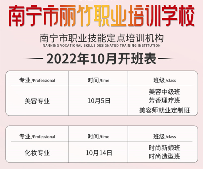 麗竹學(xué)校10月開班課程更新，快來挑合適你的課程吧