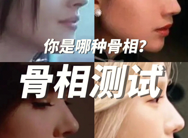 你屬于哪種骨相？跟著廣西培訓(xùn)美妝學(xué)校測(cè)試下