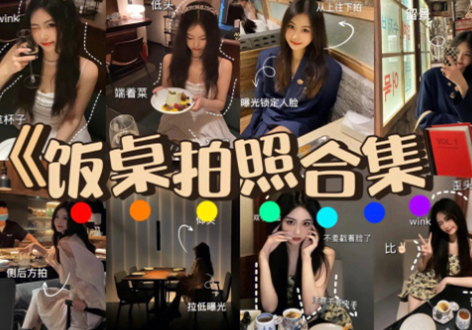 零基礎(chǔ)學(xué)化妝到麗竹！學(xué)會(huì)化妝在拍照