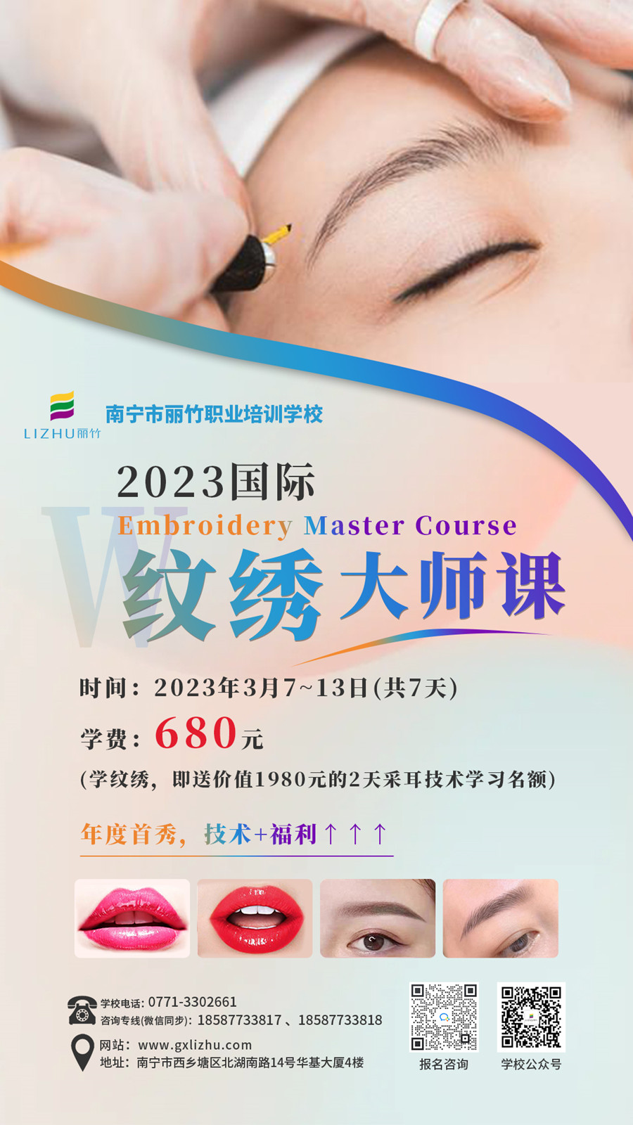 麗竹紋繡學校年度首秀，福利技術贊贊攢