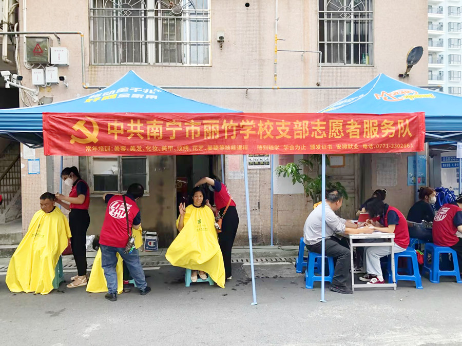南寧美發(fā)美甲學校愛心行動，為居民免費理發(fā)和美甲