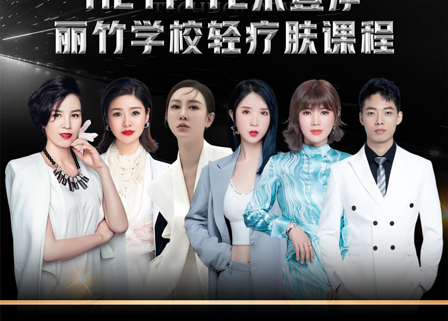 提前預訂  | 南寧美容學?；顒?輕療膚課程