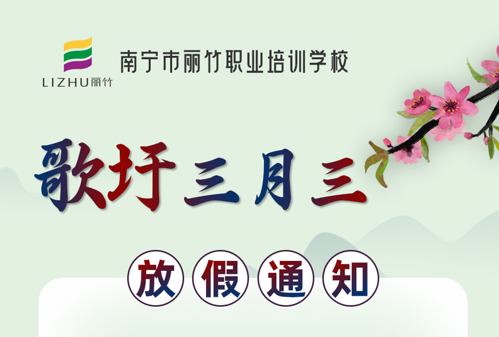 南寧美容美發(fā)化妝美甲學(xué)?！叭氯狈偶?>
								
								<span id=
