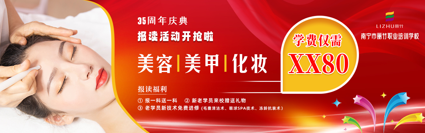 開搶！麗竹35周年慶典報讀活動