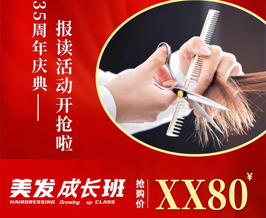 南寧美發(fā)學(xué)校學(xué)費(fèi)哪家便宜？麗竹“學(xué)費(fèi)盲盒”活動(dòng)歡迎你