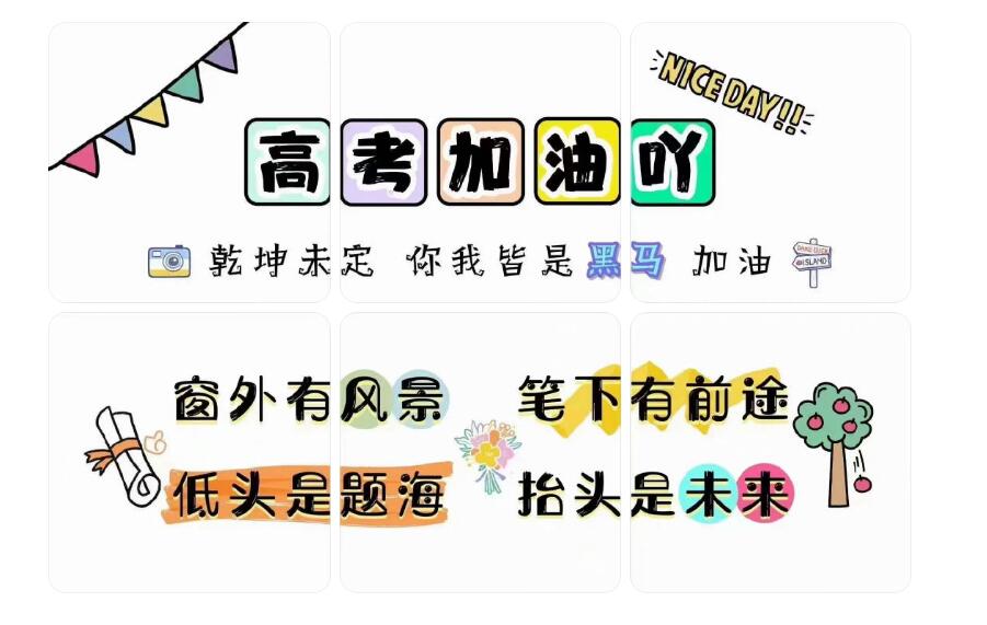 高考失利？麗竹學校也許能給你不一樣的成功