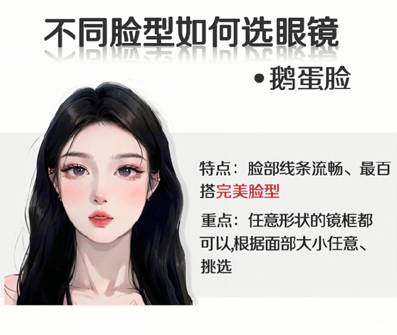 不同臉型如何選眼鏡？廣西人物形象設(shè)計分享