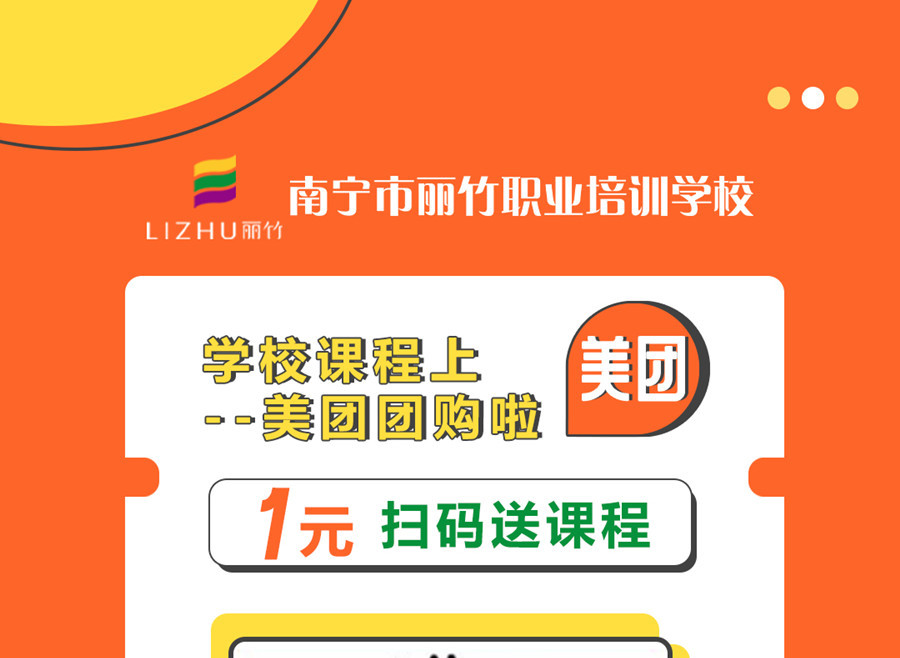 南寧職業(yè)技術學?！懊缊F1元購”，不一樣的購團
