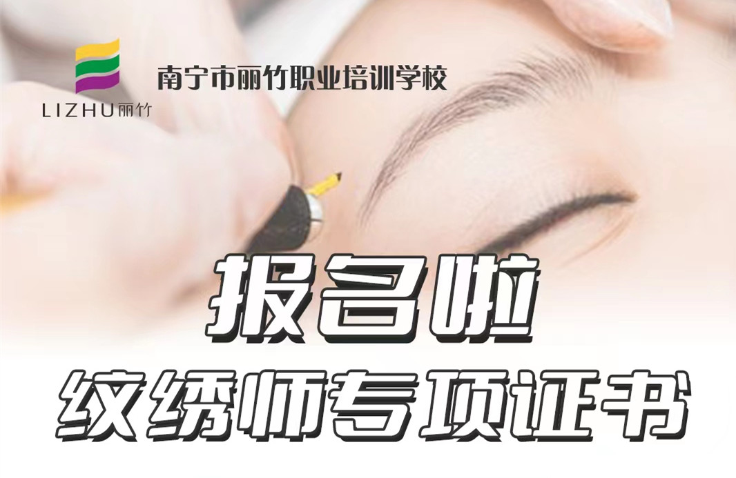 南寧哪里可以考紋繡師證？紋繡師資格證怎么考