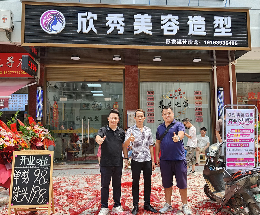 南寧美發(fā)學(xué)校創(chuàng)業(yè)幫扶，齊心協(xié)力，共創(chuàng)輝煌