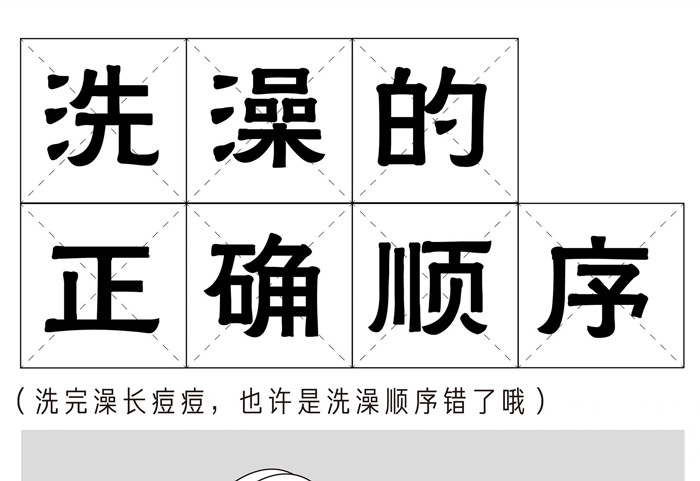 洗澡的順序和注意事項(xiàng)，美容養(yǎng)生培訓(xùn)