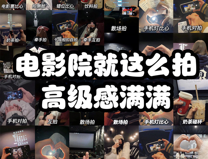 如何在電影院拍照？廣西化妝拍照攝影培訓(xùn)