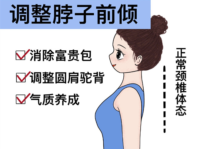 調(diào)整脖子前傾？廣西美容美體機(jī)構(gòu)教你