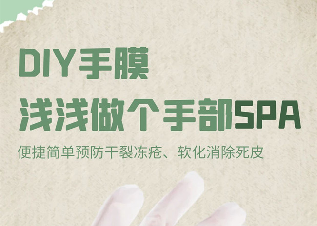 手膜自制方法，廣西美甲專業(yè)培訓(xùn)技術(shù)分享