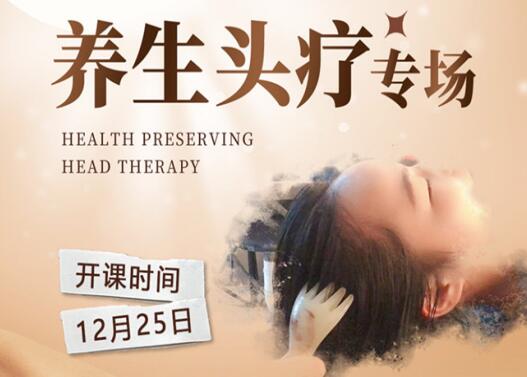南寧學(xué)頭療美容，學(xué)費(fèi)親民還有學(xué)習(xí)材料送